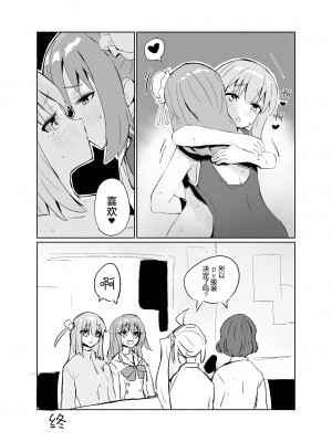 [ばなじニウム (ばなじうむ)] BOCCHI THE KITACHAN!! (ぼっち・ざ・ろっく!) [透明声彩汉化组] [DL版]_13