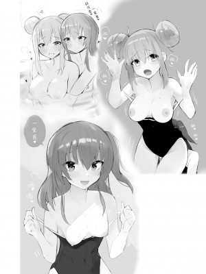 [ばなじニウム (ばなじうむ)] BOCCHI THE KITACHAN!! (ぼっち・ざ・ろっく!) [透明声彩汉化组] [DL版]_15