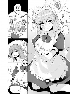 [ばなじニウム (ばなじうむ)] BOCCHI THE KITACHAN!! (ぼっち・ざ・ろっく!) [透明声彩汉化组] [DL版]_03