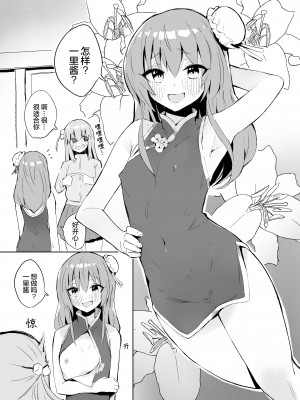 [ばなじニウム (ばなじうむ)] BOCCHI THE KITACHAN!! (ぼっち・ざ・ろっく!) [透明声彩汉化组] [DL版]_10