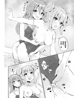 [ばなじニウム (ばなじうむ)] BOCCHI THE KITACHAN!! (ぼっち・ざ・ろっく!) [透明声彩汉化组] [DL版]_09