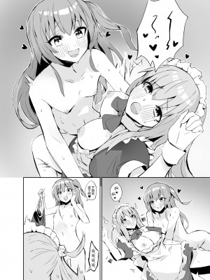 [ばなじニウム (ばなじうむ)] BOCCHI THE KITACHAN!! (ぼっち・ざ・ろっく!) [透明声彩汉化组] [DL版]_07