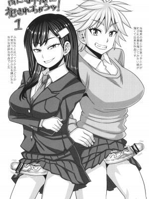 [紅ゆーじ] ふたなり娘 男湯ミッション_168