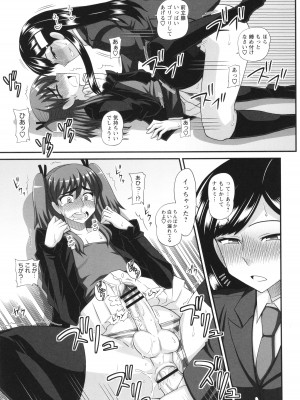 [紅ゆーじ] ふたなり娘 男湯ミッション_157