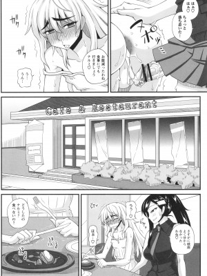 [紅ゆーじ] ふたなり娘 男湯ミッション_182