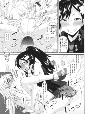 [紅ゆーじ] ふたなり娘 男湯ミッション_187