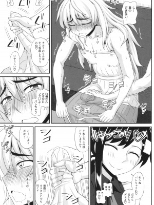 [紅ゆーじ] ふたなり娘 男湯ミッション_183
