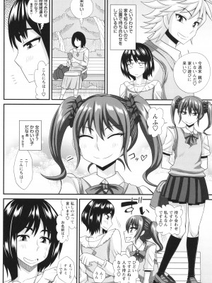 [紅ゆーじ] ふたなり娘 男湯ミッション_192