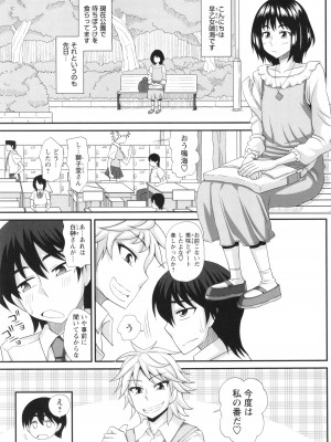 [紅ゆーじ] ふたなり娘 男湯ミッション_191