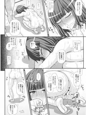 [紅ゆーじ] ふたなり娘 男湯ミッション_038