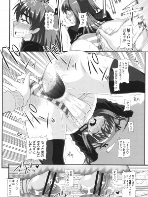 [紅ゆーじ] ふたなり娘 男湯ミッション_162