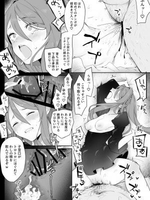 [ボド山] 政略結婚させられおじさんに種付けされる女の子_4