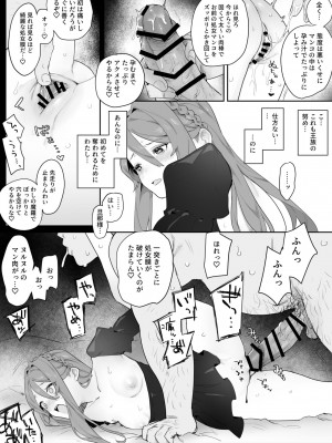 [ボド山] 政略結婚させられおじさんに種付けされる女の子_3