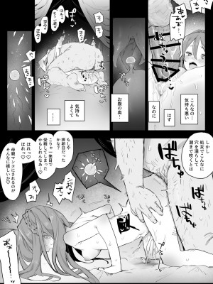 [ボド山] 政略結婚させられおじさんに種付けされる女の子_6