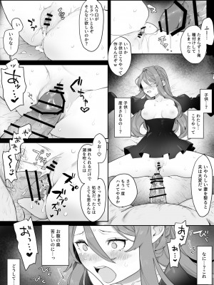[ボド山] 政略結婚させられおじさんに種付けされる女の子_5