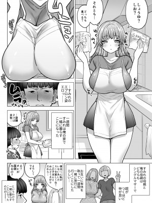 [ナポりたん (なな骨)] 甘霧すみれのもっと最悪な乳_05