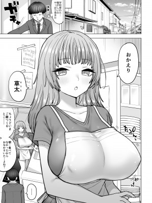 [ナポりたん (なな骨)] 甘霧すみれのもっと最悪な乳_04