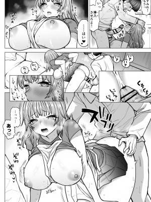 [ナポりたん (なな骨)] 甘霧すみれのもっと最悪な乳_13