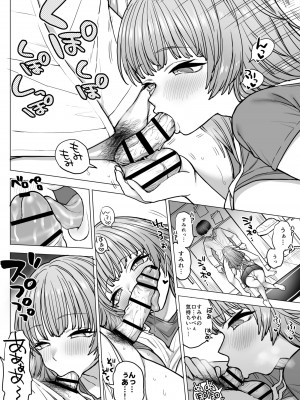 [ナポりたん (なな骨)] 甘霧すみれのもっと最悪な乳_11