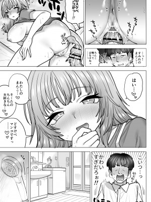 [ナポりたん (なな骨)] 甘霧すみれのもっと最悪な乳_20