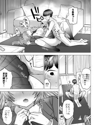 [ナポりたん (なな骨)] 甘霧すみれのもっと最悪な乳_46