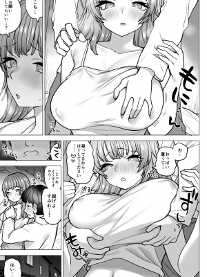 [ナポりたん (なな骨)] 甘霧すみれのもっと最悪な乳_30