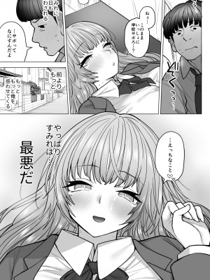 [ナポりたん (なな骨)] 甘霧すみれのもっと最悪な乳_48