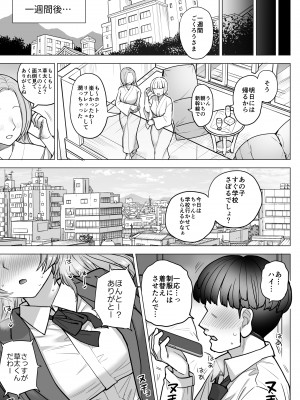 [ナポりたん (なな骨)] 甘霧すみれのもっと最悪な乳_44