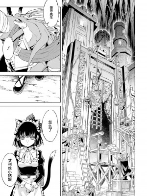 [稲下竹刀, 正璽] 転生したら序盤で死ぬ中ボスだった－ヒロイン眷属化で生き残る 3｜转生为初期就死掉的中boss~将女主人公眷属化来活下来~ 第三卷 [75e1d685个人汉化]_119