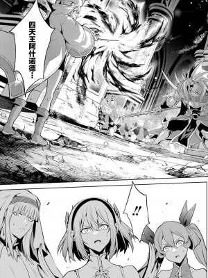 [稲下竹刀, 正璽] 転生したら序盤で死ぬ中ボスだった－ヒロイン眷属化で生き残る 3｜转生为初期就死掉的中boss~将女主人公眷属化来活下来~ 第三卷 [75e1d685个人汉化]_055