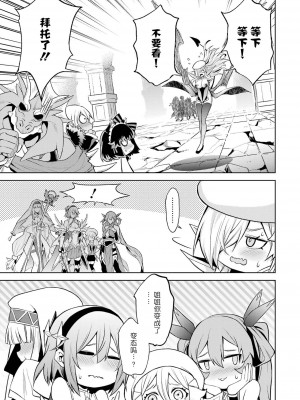 [稲下竹刀, 正璽] 転生したら序盤で死ぬ中ボスだった－ヒロイン眷属化で生き残る 3｜转生为初期就死掉的中boss~将女主人公眷属化来活下来~ 第三卷 [75e1d685个人汉化]_059