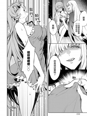 [稲下竹刀, 正璽] 転生したら序盤で死ぬ中ボスだった－ヒロイン眷属化で生き残る 3｜转生为初期就死掉的中boss~将女主人公眷属化来活下来~ 第三卷 [75e1d685个人汉化]_156