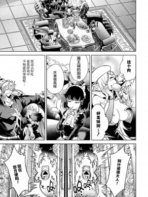 [稲下竹刀, 正璽] 転生したら序盤で死ぬ中ボスだった－ヒロイン眷属化で生き残る 3｜转生为初期就死掉的中boss~将女主人公眷属化来活下来~ 第三卷 [75e1d685个人汉化]_189