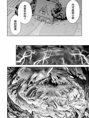 [稲下竹刀, 正璽] 転生したら序盤で死ぬ中ボスだった－ヒロイン眷属化で生き残る 3｜转生为初期就死掉的中boss~将女主人公眷属化来活下来~ 第三卷 [75e1d685个人汉化]_174