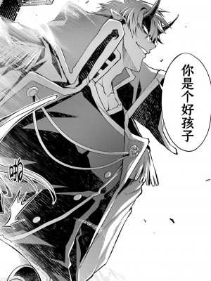 [稲下竹刀, 正璽] 転生したら序盤で死ぬ中ボスだった－ヒロイン眷属化で生き残る 3｜转生为初期就死掉的中boss~将女主人公眷属化来活下来~ 第三卷 [75e1d685个人汉化]_078