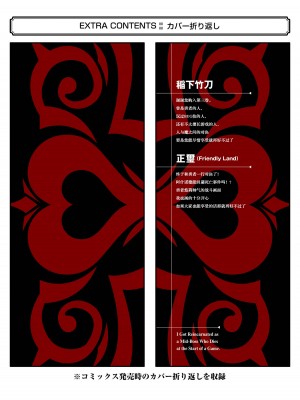 [稲下竹刀, 正璽] 転生したら序盤で死ぬ中ボスだった－ヒロイン眷属化で生き残る 3｜转生为初期就死掉的中boss~将女主人公眷属化来活下来~ 第三卷 [75e1d685个人汉化]_197