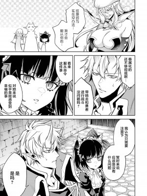 [稲下竹刀, 正璽] 転生したら序盤で死ぬ中ボスだった－ヒロイン眷属化で生き残る 3｜转生为初期就死掉的中boss~将女主人公眷属化来活下来~ 第三卷 [75e1d685个人汉化]_019