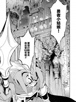 [稲下竹刀, 正璽] 転生したら序盤で死ぬ中ボスだった－ヒロイン眷属化で生き残る 3｜转生为初期就死掉的中boss~将女主人公眷属化来活下来~ 第三卷 [75e1d685个人汉化]_027