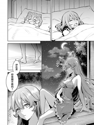 [稲下竹刀, 正璽] 転生したら序盤で死ぬ中ボスだった－ヒロイン眷属化で生き残る 3｜转生为初期就死掉的中boss~将女主人公眷属化来活下来~ 第三卷 [75e1d685个人汉化]_148