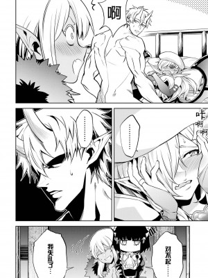 [稲下竹刀, 正璽] 転生したら序盤で死ぬ中ボスだった－ヒロイン眷属化で生き残る 3｜转生为初期就死掉的中boss~将女主人公眷属化来活下来~ 第三卷 [75e1d685个人汉化]_010