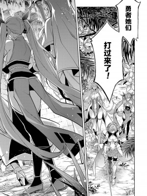 [稲下竹刀, 正璽] 転生したら序盤で死ぬ中ボスだった－ヒロイン眷属化で生き残る 3｜转生为初期就死掉的中boss~将女主人公眷属化来活下来~ 第三卷 [75e1d685个人汉化]_006