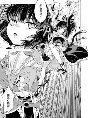 [稲下竹刀, 正璽] 転生したら序盤で死ぬ中ボスだった－ヒロイン眷属化で生き残る 3｜转生为初期就死掉的中boss~将女主人公眷属化来活下来~ 第三卷 [75e1d685个人汉化]_123