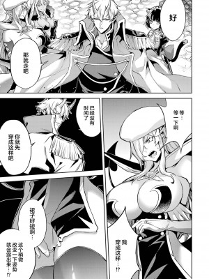 [稲下竹刀, 正璽] 転生したら序盤で死ぬ中ボスだった－ヒロイン眷属化で生き残る 3｜转生为初期就死掉的中boss~将女主人公眷属化来活下来~ 第三卷 [75e1d685个人汉化]_025