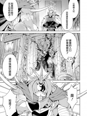 [稲下竹刀, 正璽] 転生したら序盤で死ぬ中ボスだった－ヒロイン眷属化で生き残る 3｜转生为初期就死掉的中boss~将女主人公眷属化来活下来~ 第三卷 [75e1d685个人汉化]_101