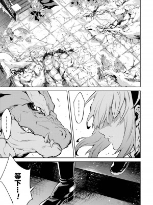 [稲下竹刀, 正璽] 転生したら序盤で死ぬ中ボスだった－ヒロイン眷属化で生き残る 3｜转生为初期就死掉的中boss~将女主人公眷属化来活下来~ 第三卷 [75e1d685个人汉化]_033