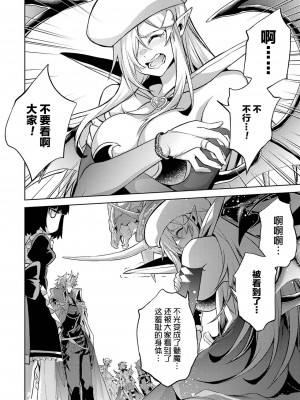 [稲下竹刀, 正璽] 転生したら序盤で死ぬ中ボスだった－ヒロイン眷属化で生き残る 3｜转生为初期就死掉的中boss~将女主人公眷属化来活下来~ 第三卷 [75e1d685个人汉化]_040