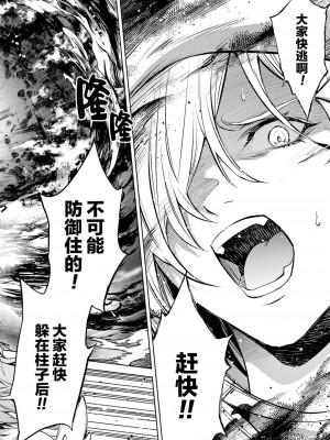 [稲下竹刀, 正璽] 転生したら序盤で死ぬ中ボスだった－ヒロイン眷属化で生き残る 3｜转生为初期就死掉的中boss~将女主人公眷属化来活下来~ 第三卷 [75e1d685个人汉化]_072