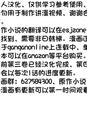[稲下竹刀, 正璽] 転生したら序盤で死ぬ中ボスだった－ヒロイン眷属化で生き残る 3｜转生为初期就死掉的中boss~将女主人公眷属化来活下来~ 第三卷 [75e1d685个人汉化]_202