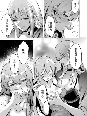 [稲下竹刀, 正璽] 転生したら序盤で死ぬ中ボスだった－ヒロイン眷属化で生き残る 3｜转生为初期就死掉的中boss~将女主人公眷属化来活下来~ 第三卷 [75e1d685个人汉化]_155