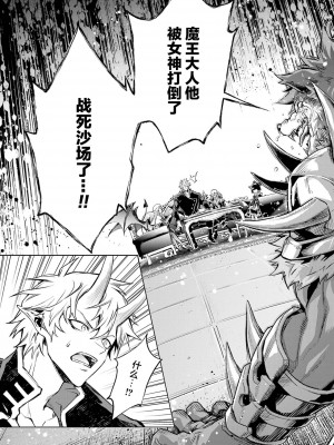 [稲下竹刀, 正璽] 転生したら序盤で死ぬ中ボスだった－ヒロイン眷属化で生き残る 3｜转生为初期就死掉的中boss~将女主人公眷属化来活下来~ 第三卷 [75e1d685个人汉化]_193